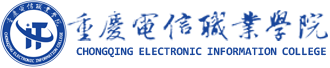 重庆电信职业学院